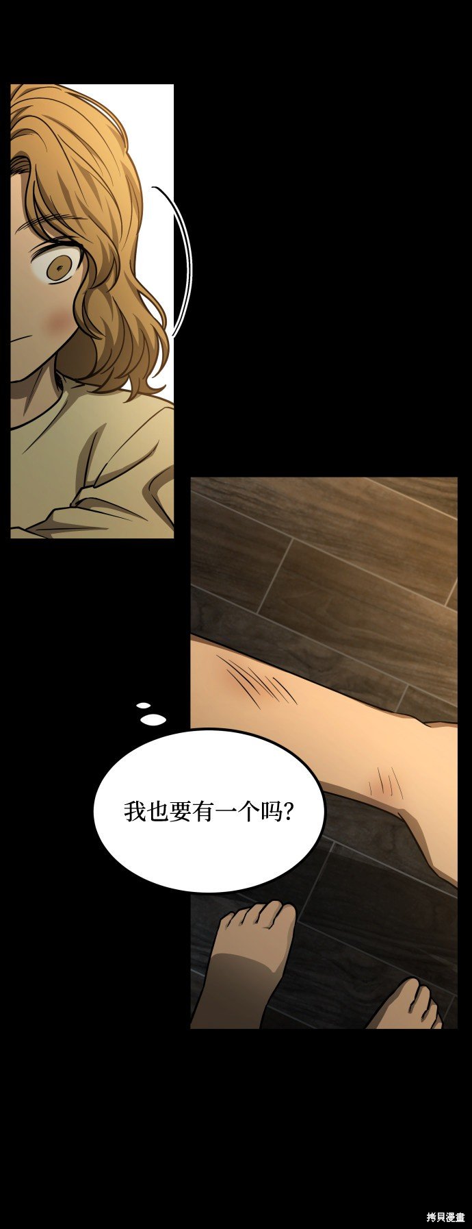 第三季3话