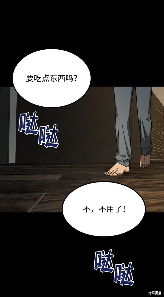 第三季3话
