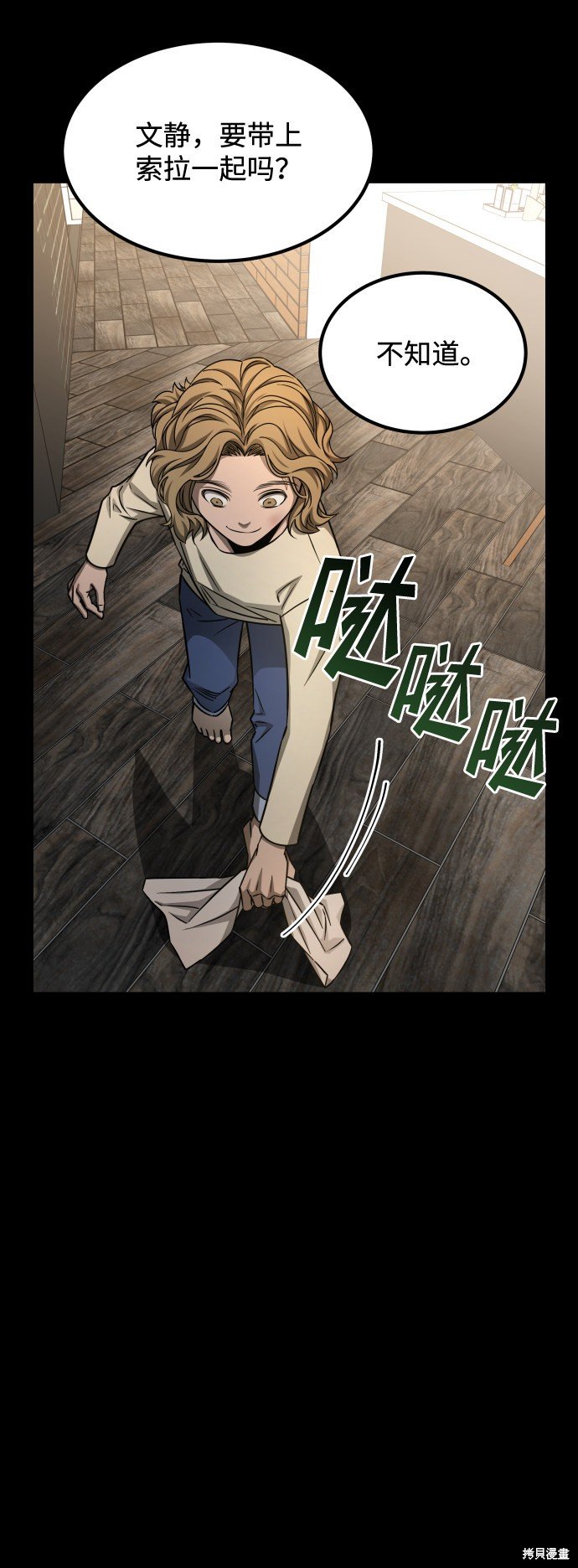 第三季3话