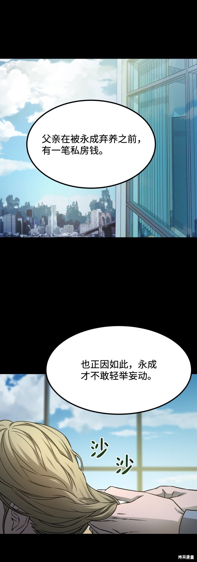 第三季3话