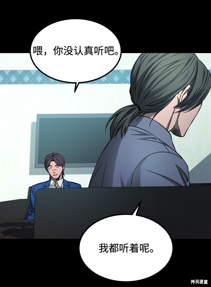 第三季3话