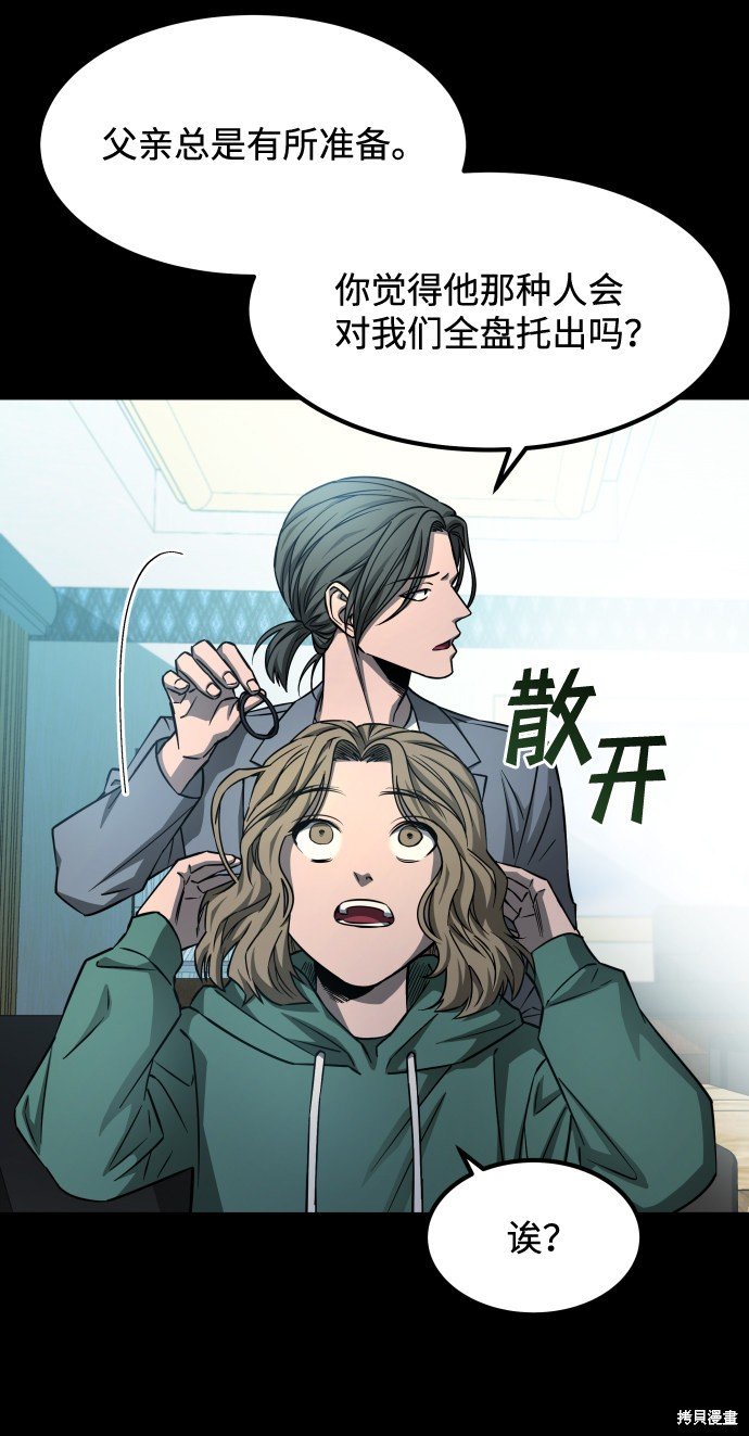 第三季3话
