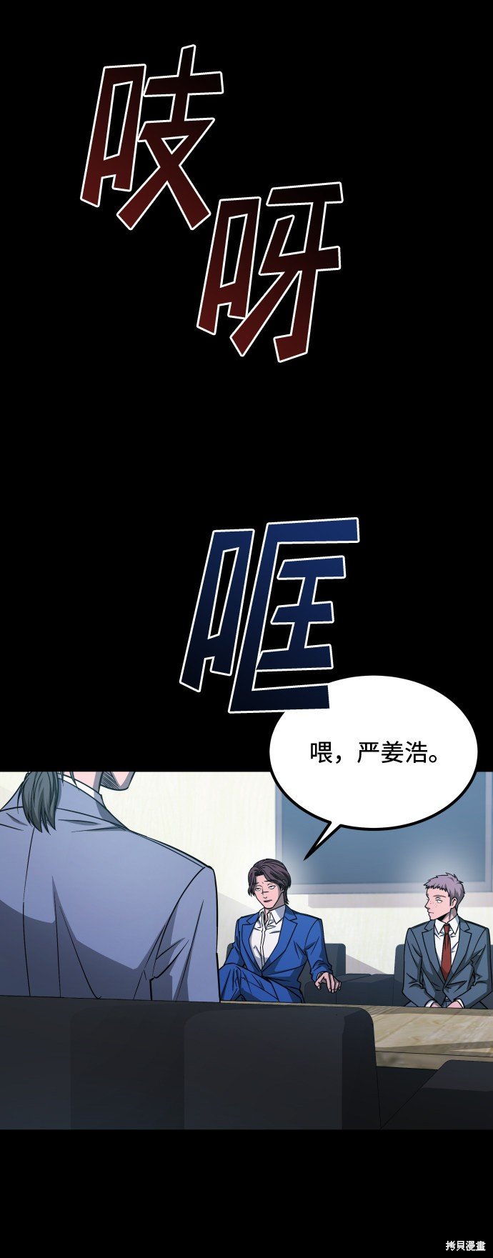 第三季3话