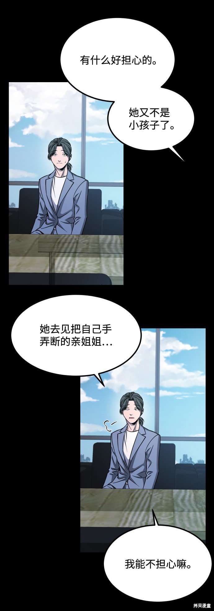 第三季3话