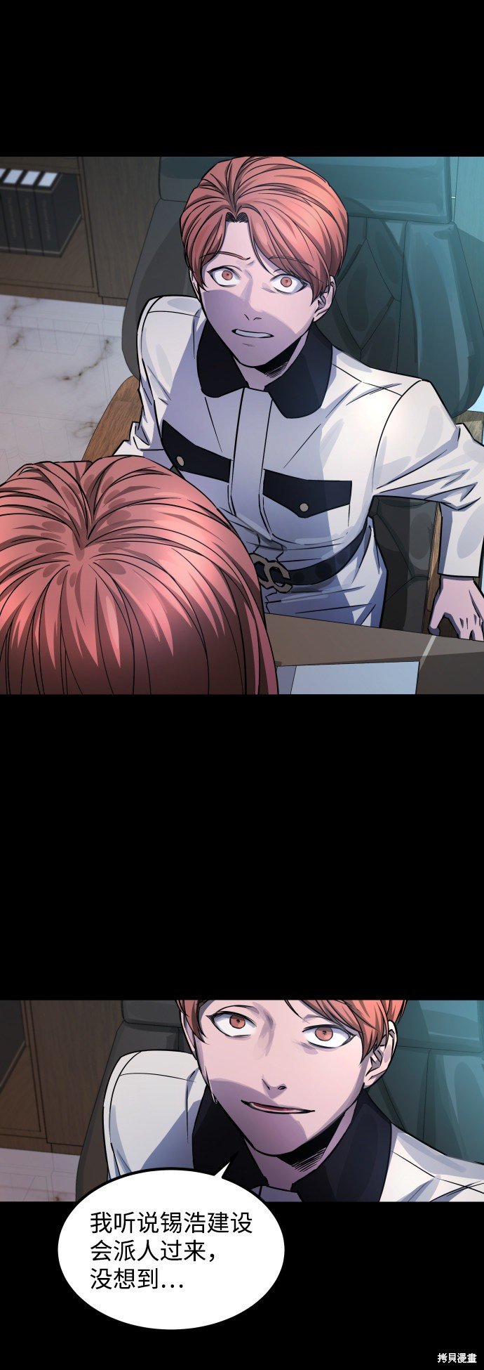 第三季3话