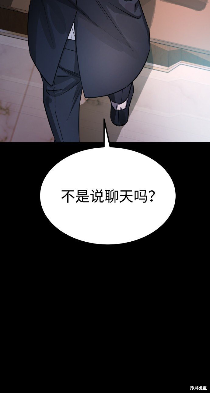 第三季3话