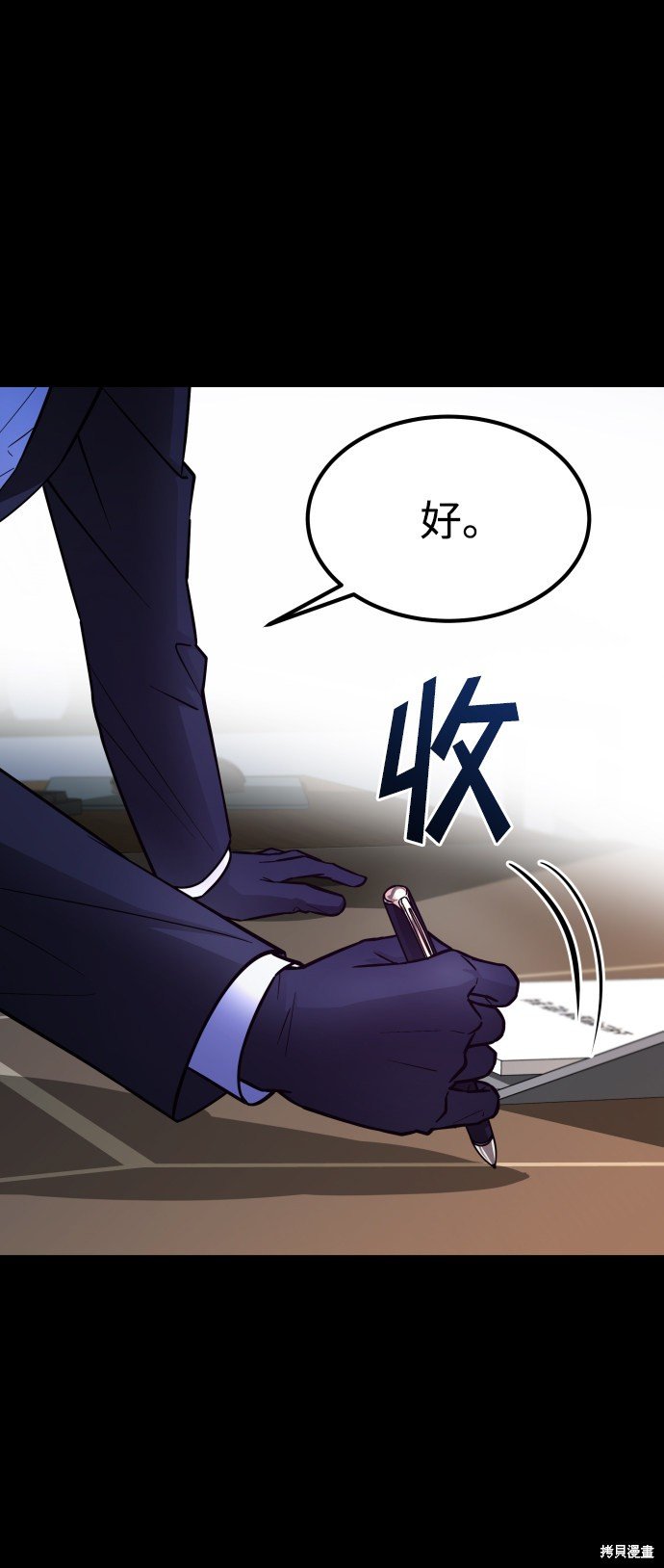 第三季4话