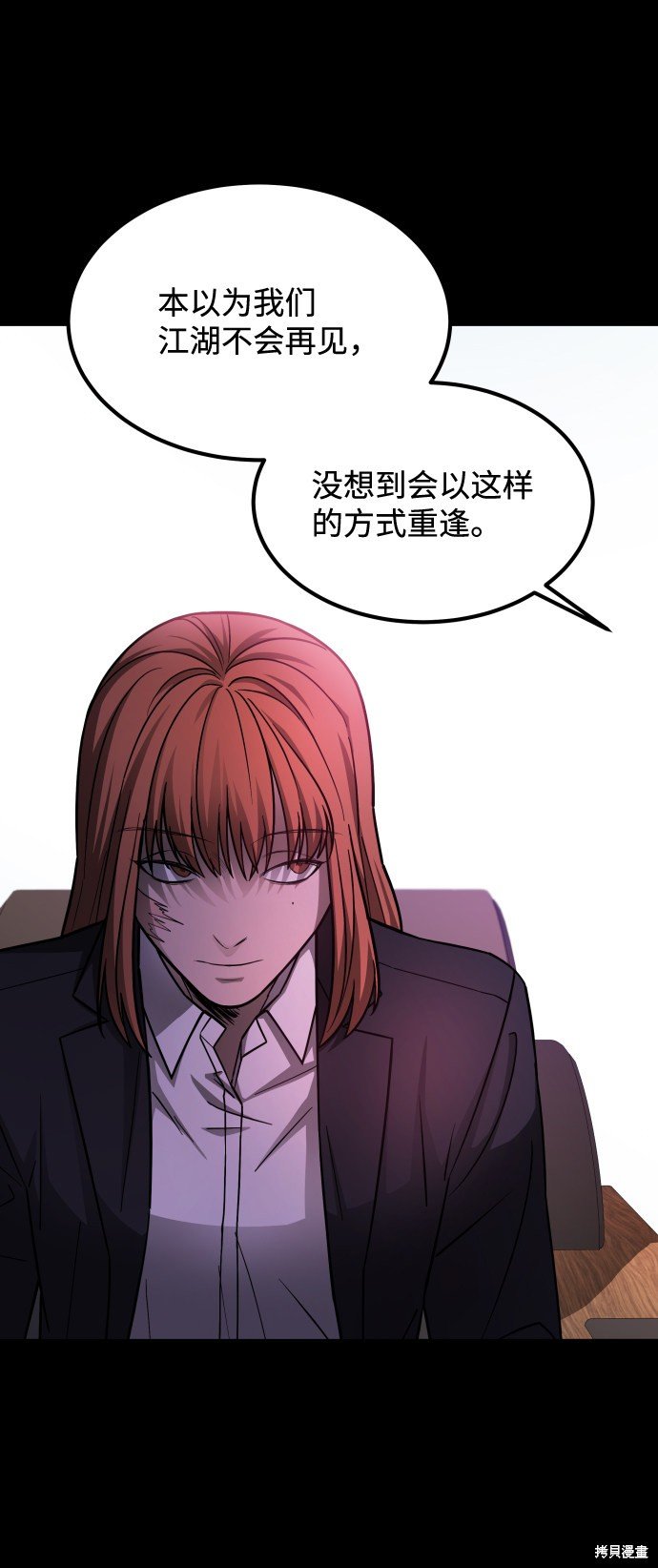 第三季4话
