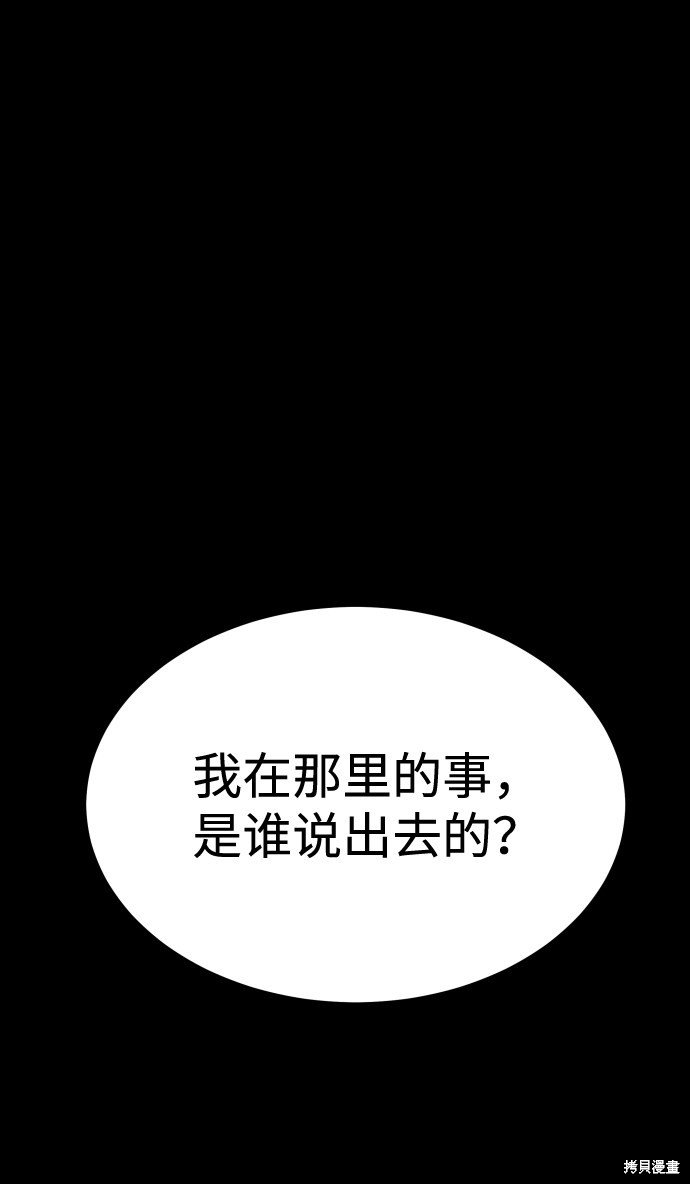 第三季4话