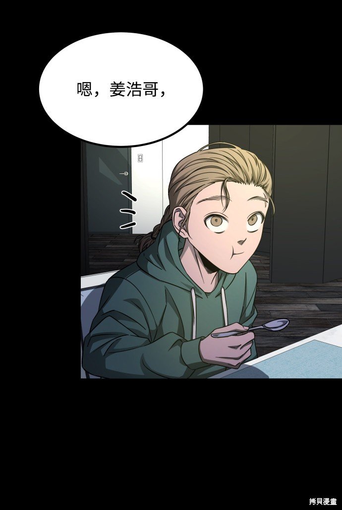 第三季4话