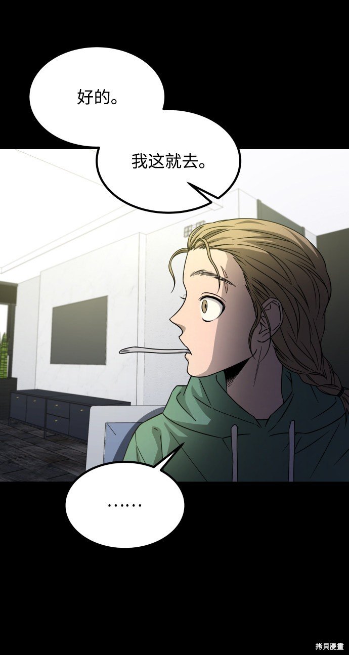 第三季4话