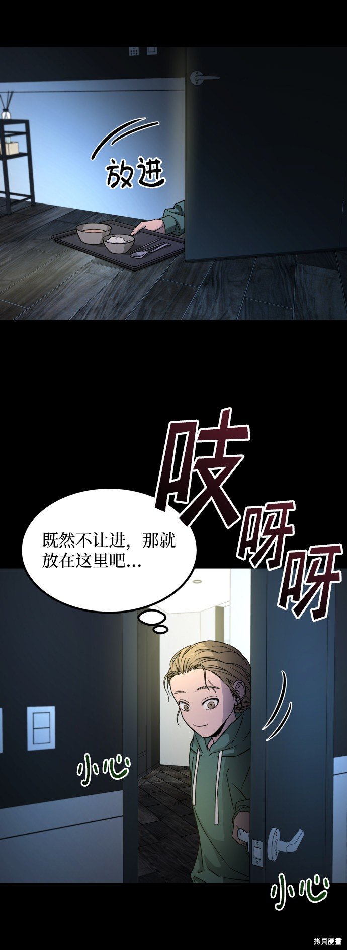 第三季4话