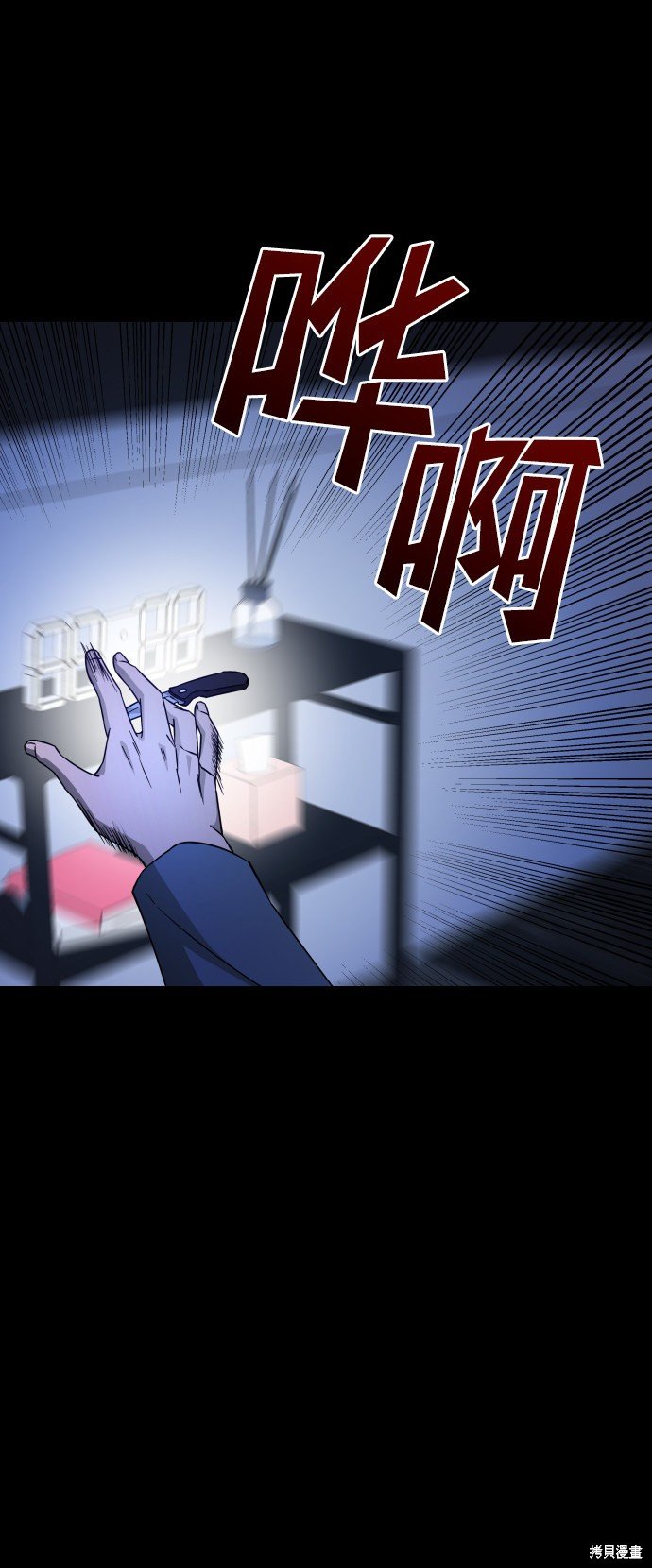 第三季4话