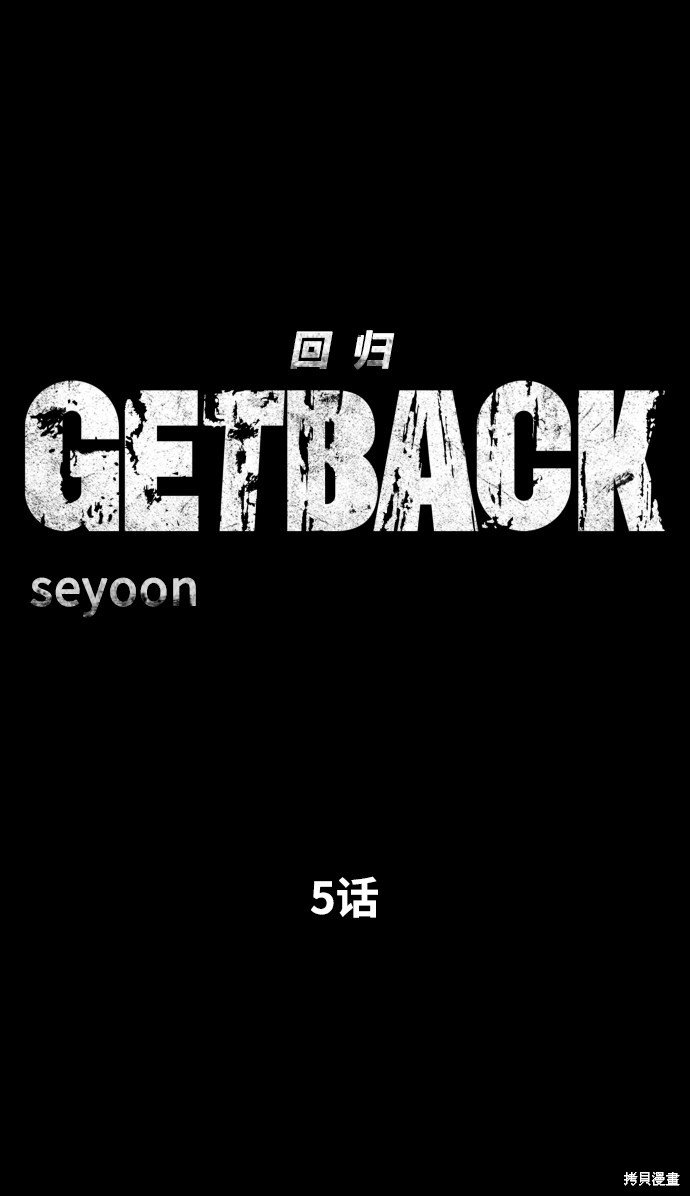 第三季5话