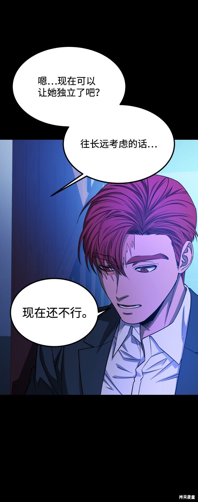 第三季5话