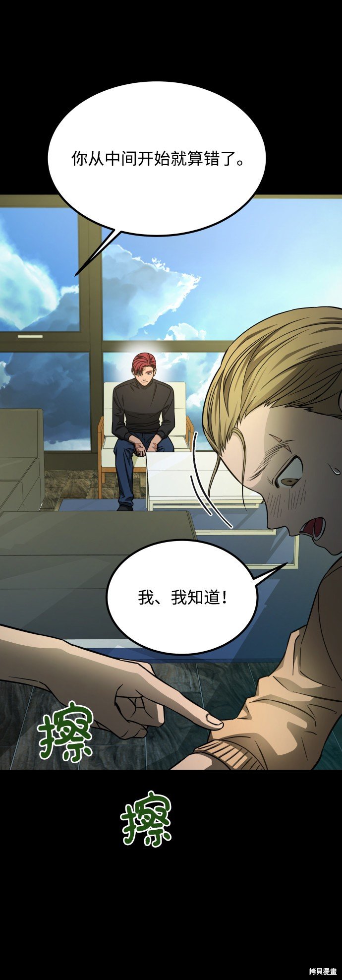 第三季5话