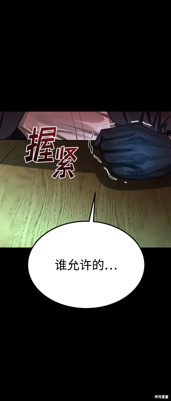 第三季5话