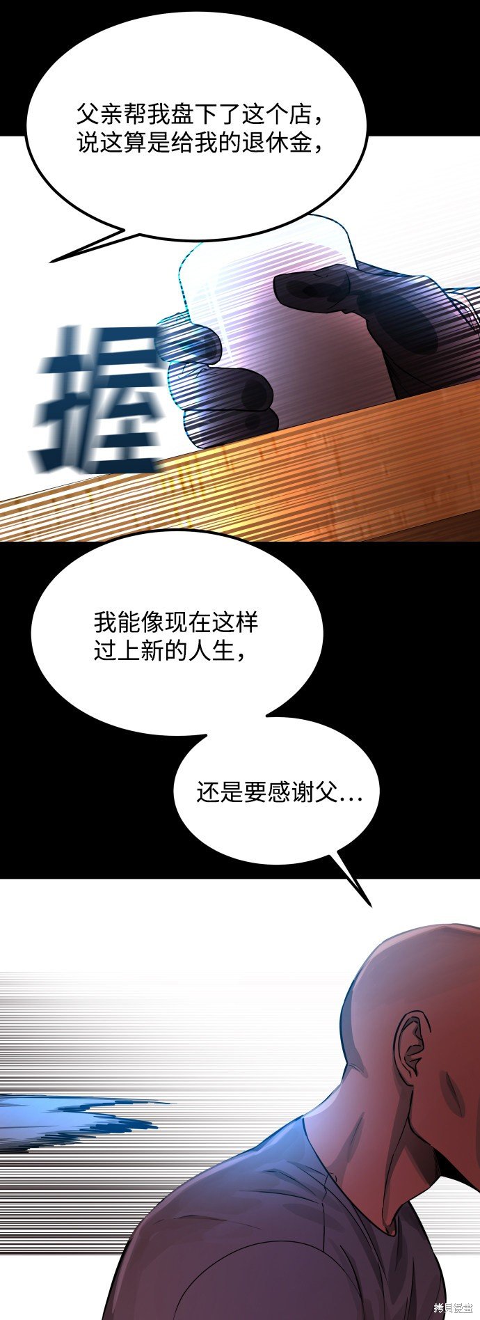 第三季6话