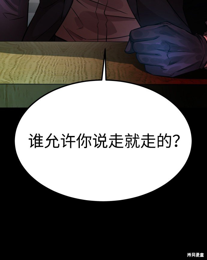 第三季6话