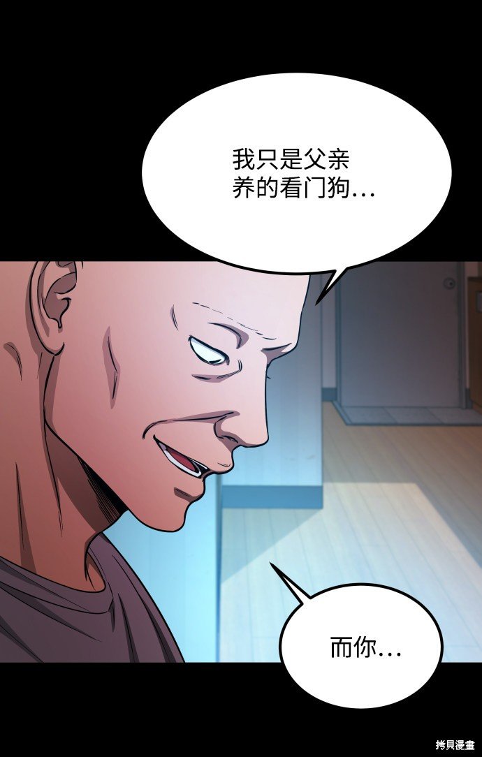 第三季6话