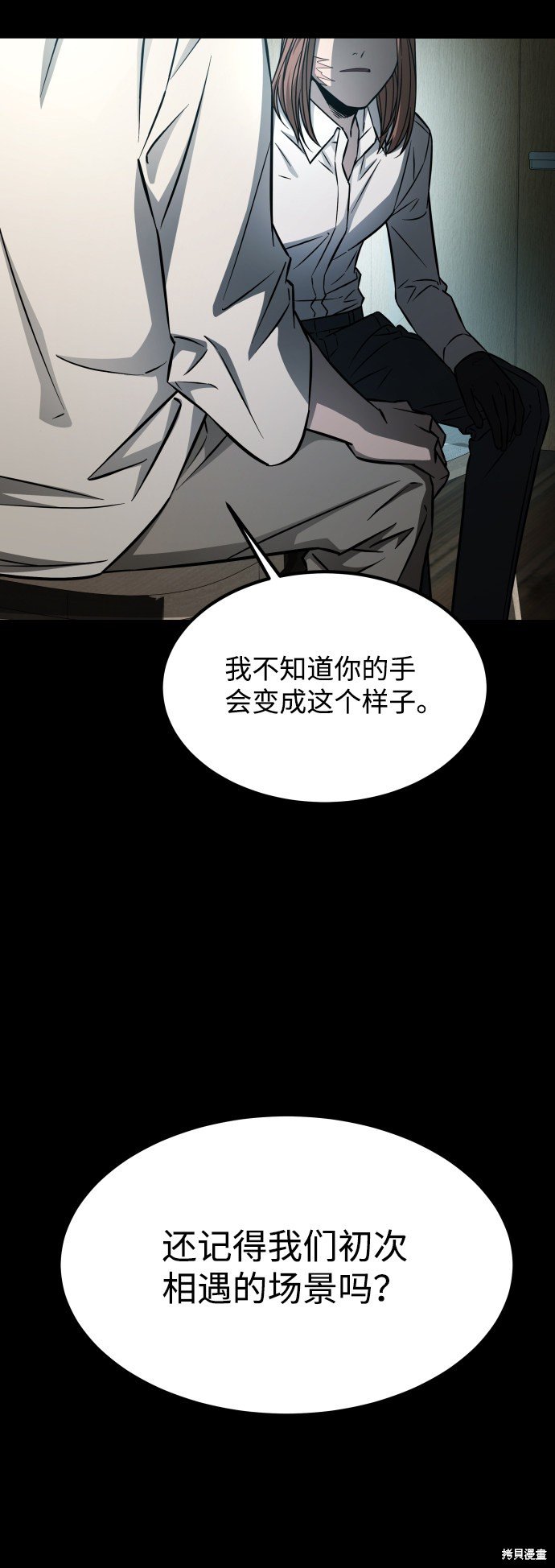 第三季6话