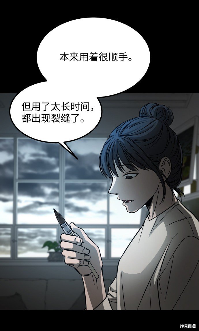 第三季6话
