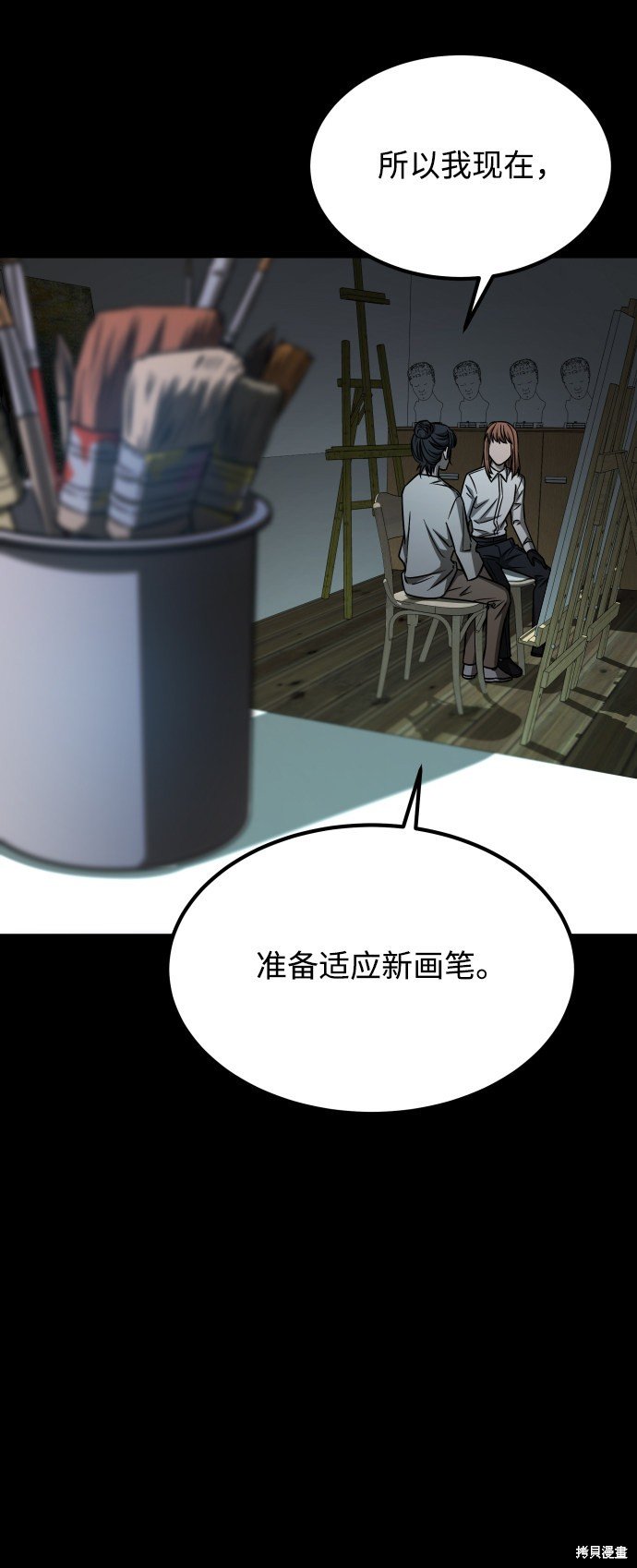 第三季6话