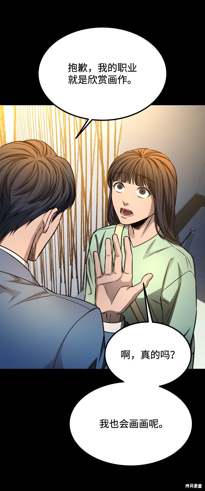 第三季7话