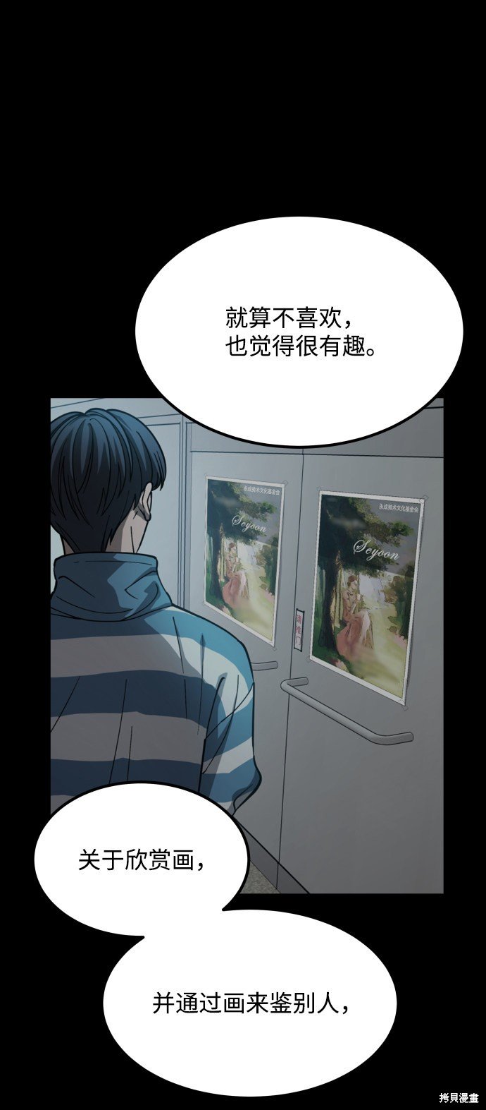 第三季7话