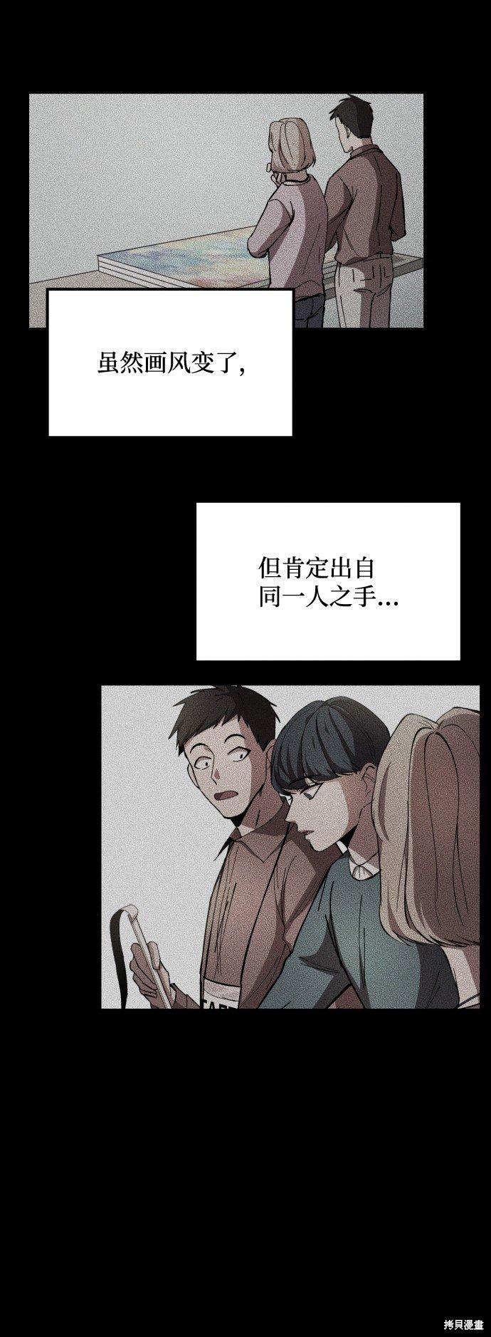 第三季8话