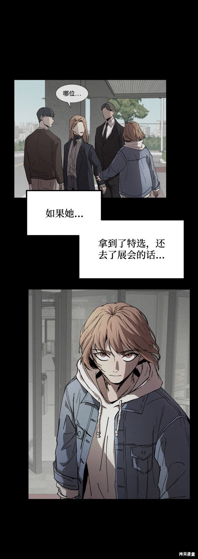 第三季8话