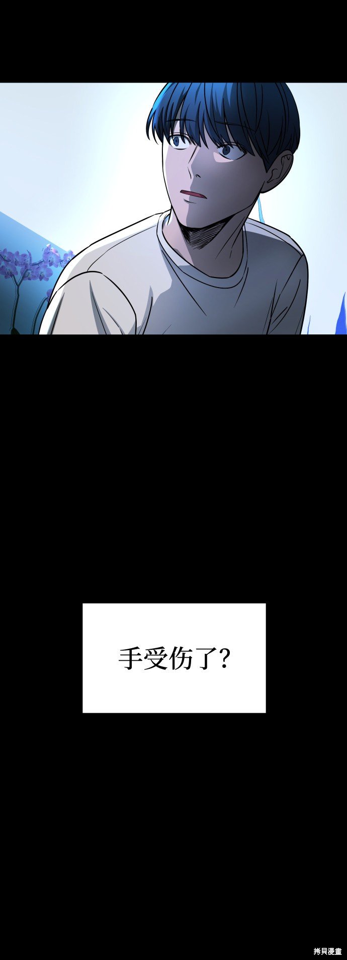 第三季8话