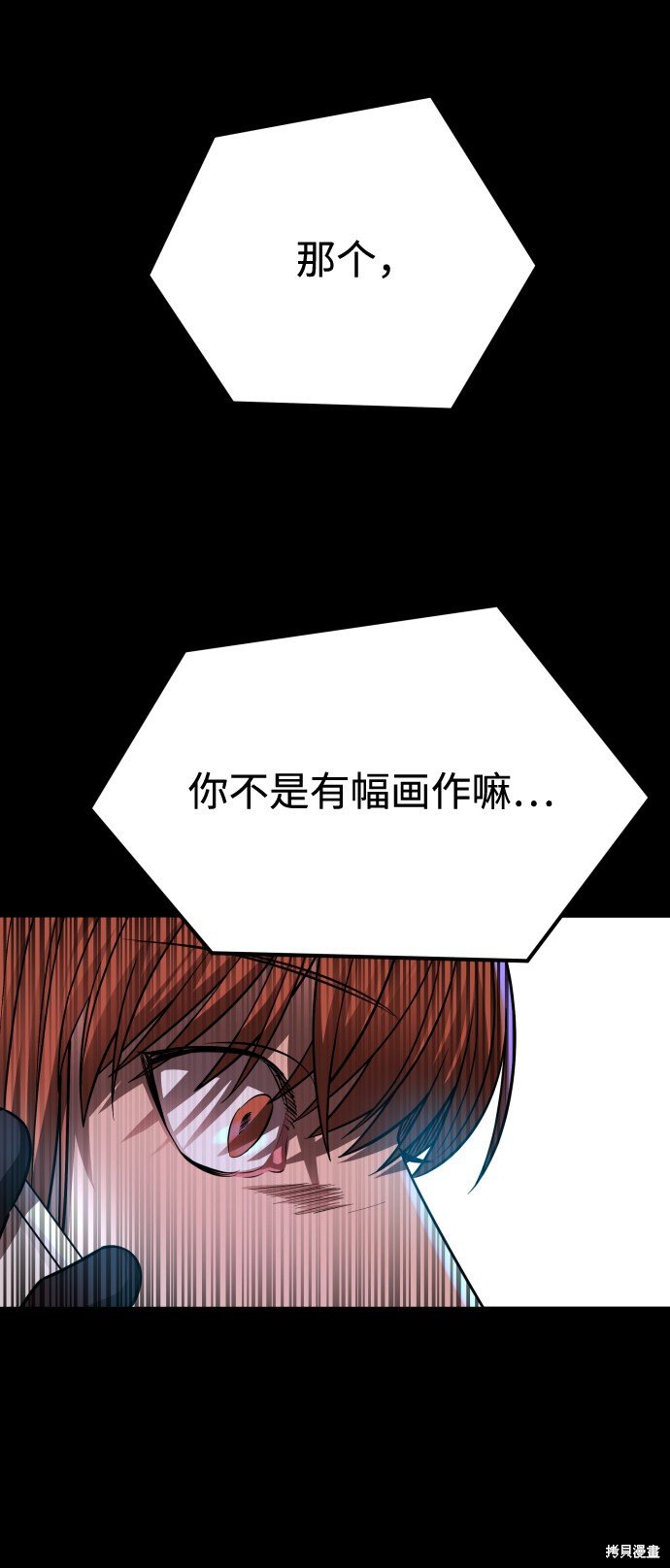 第三季8话