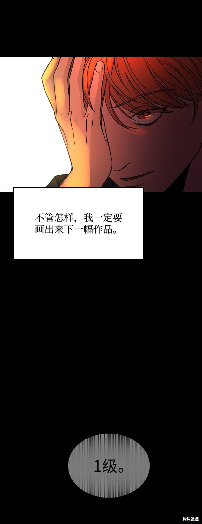 第三季8话