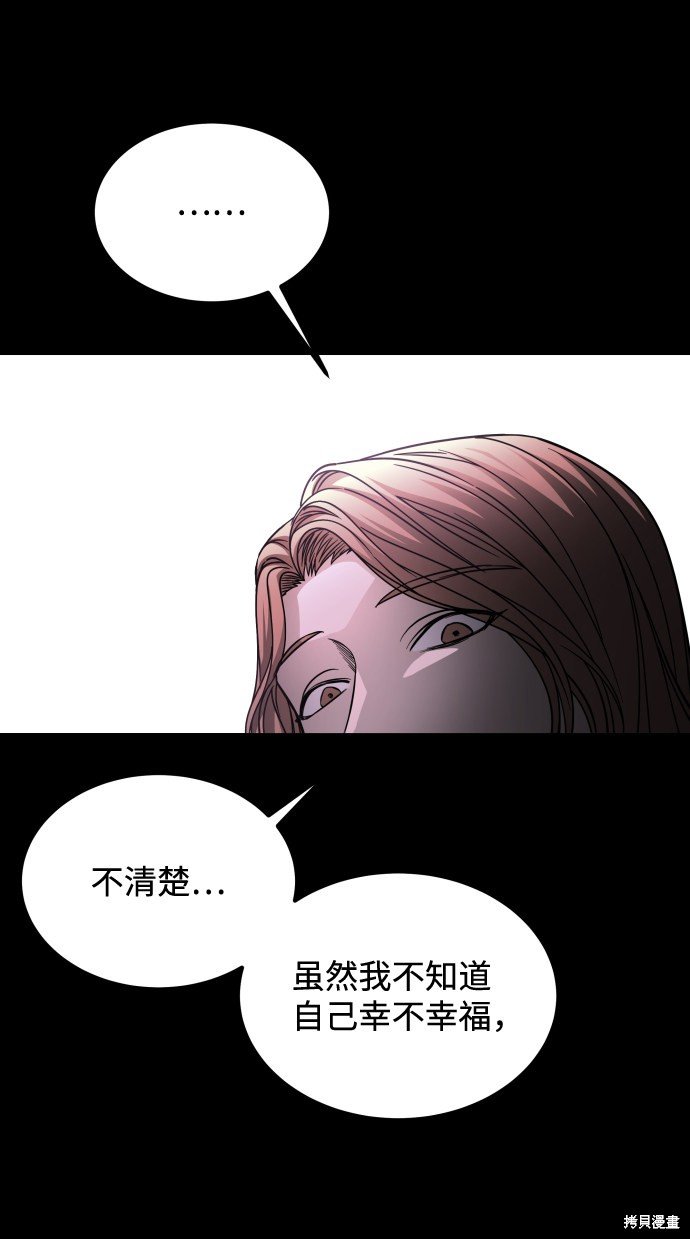 第三季8话