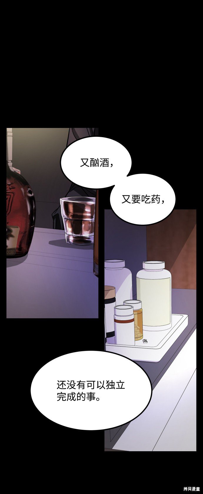 第三季8话