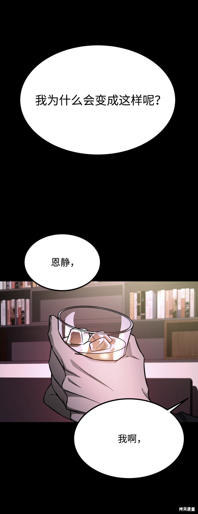 第三季8话