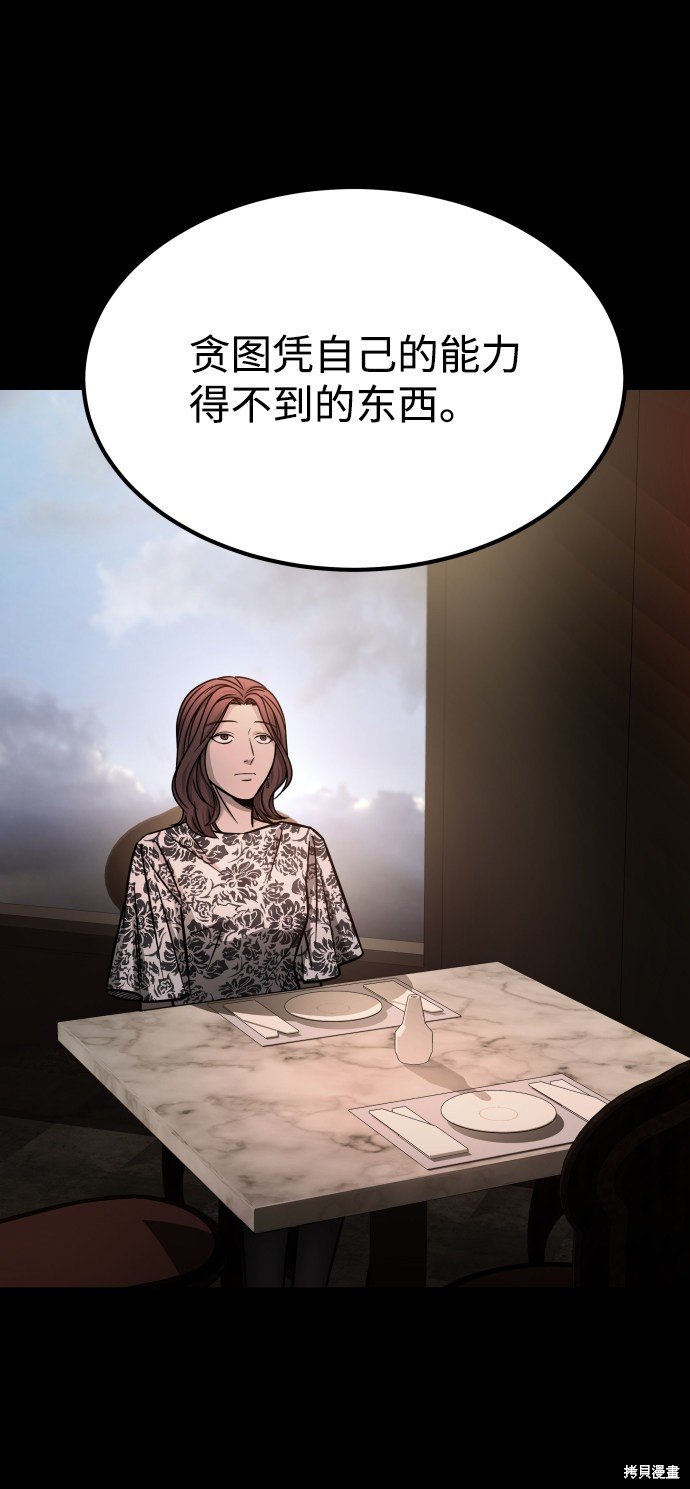 第三季8话