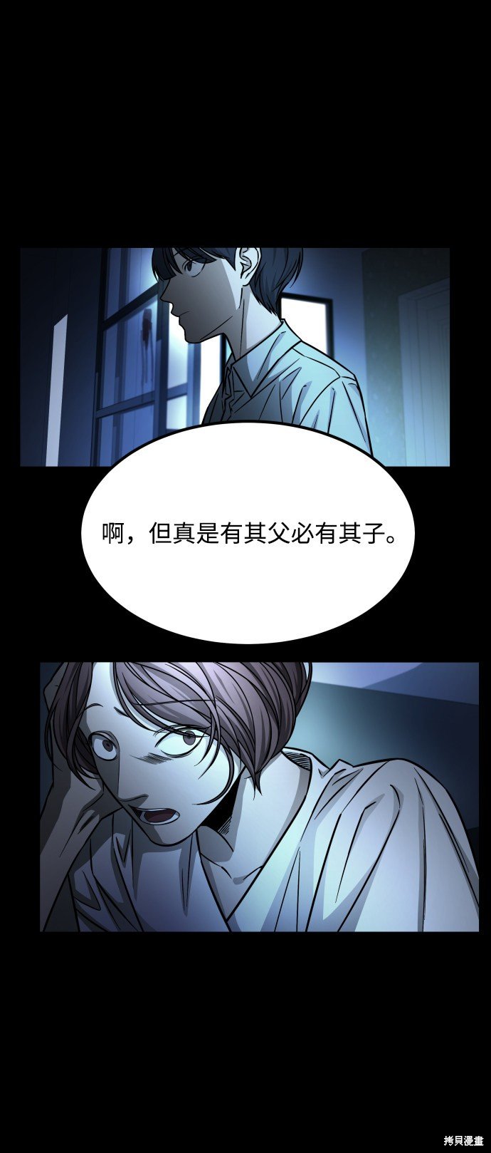 第三季8话