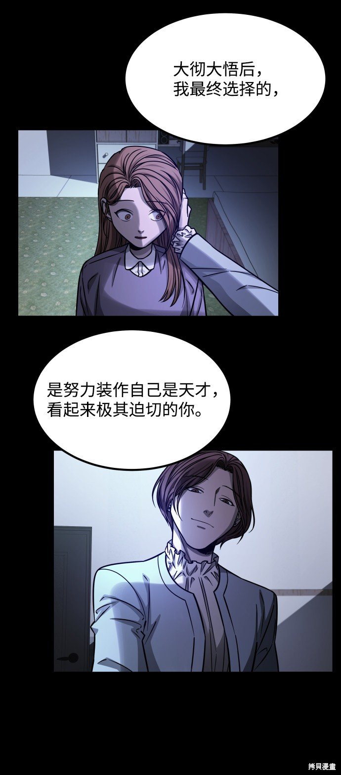 第三季8话