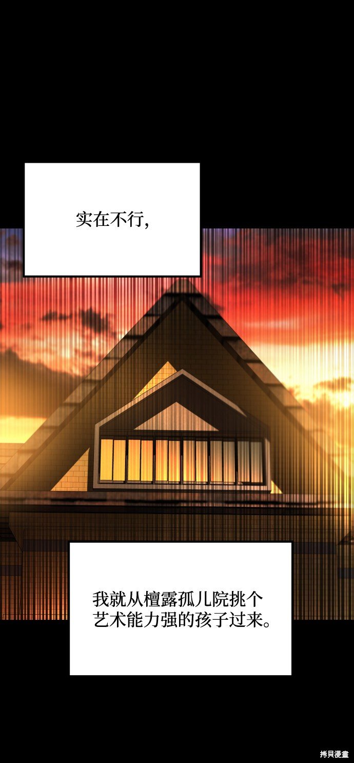 第三季8话