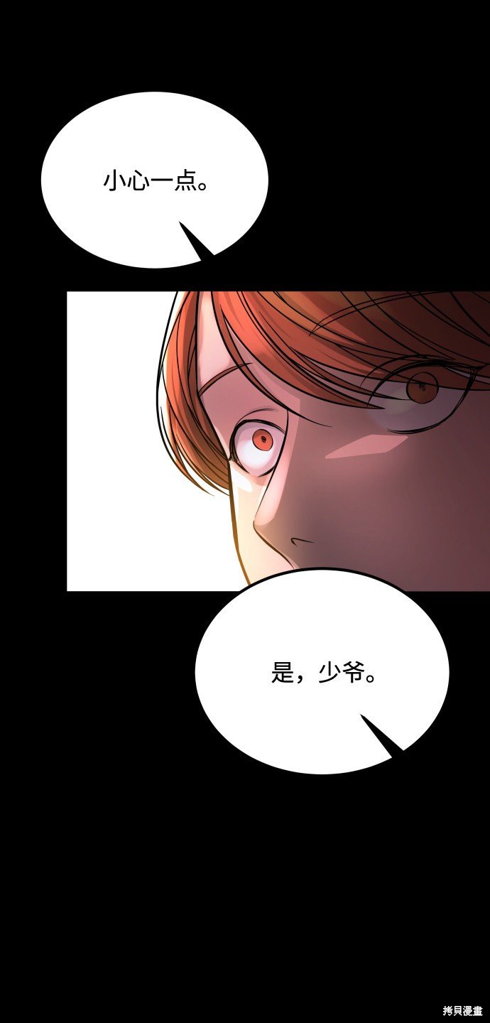 第三季8话