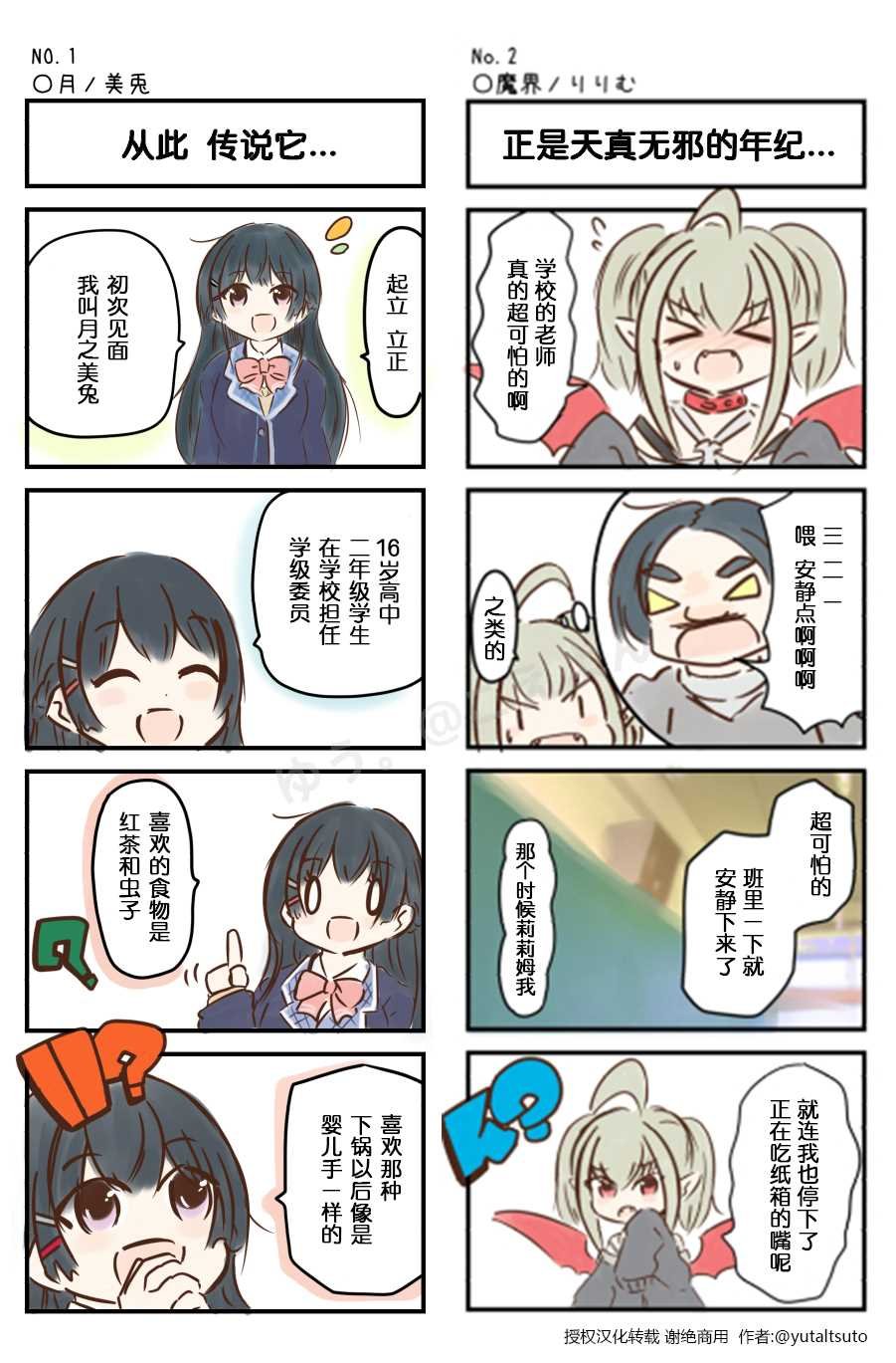 第1-10话