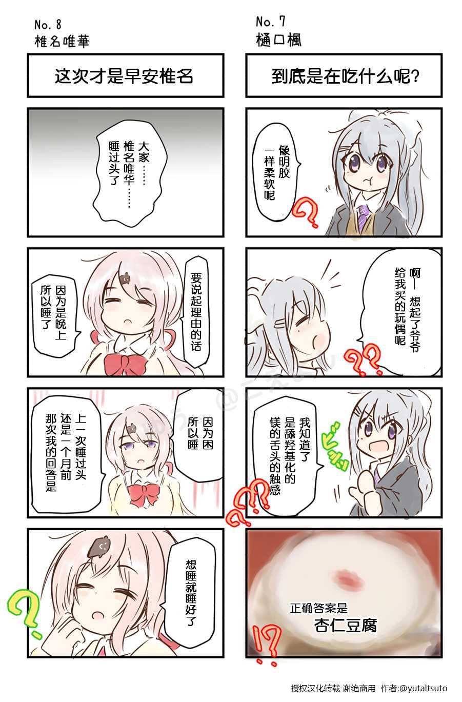 第1-10话