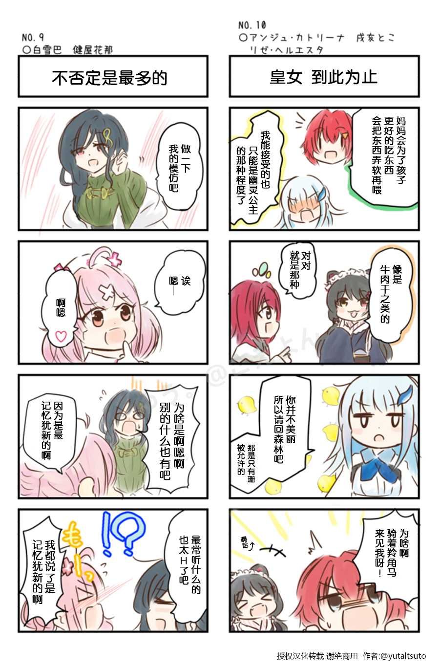 第1-10话
