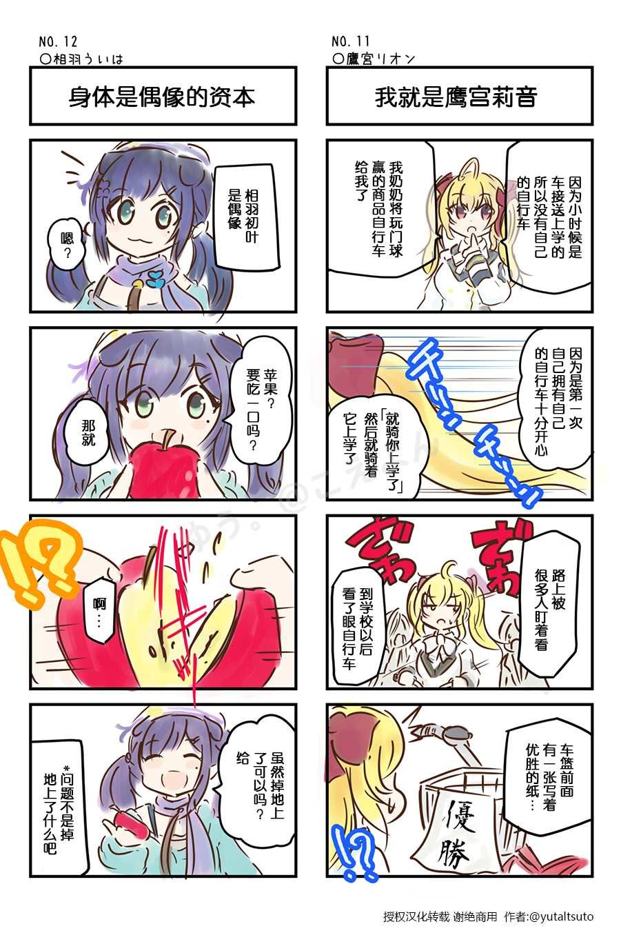 第11~20话