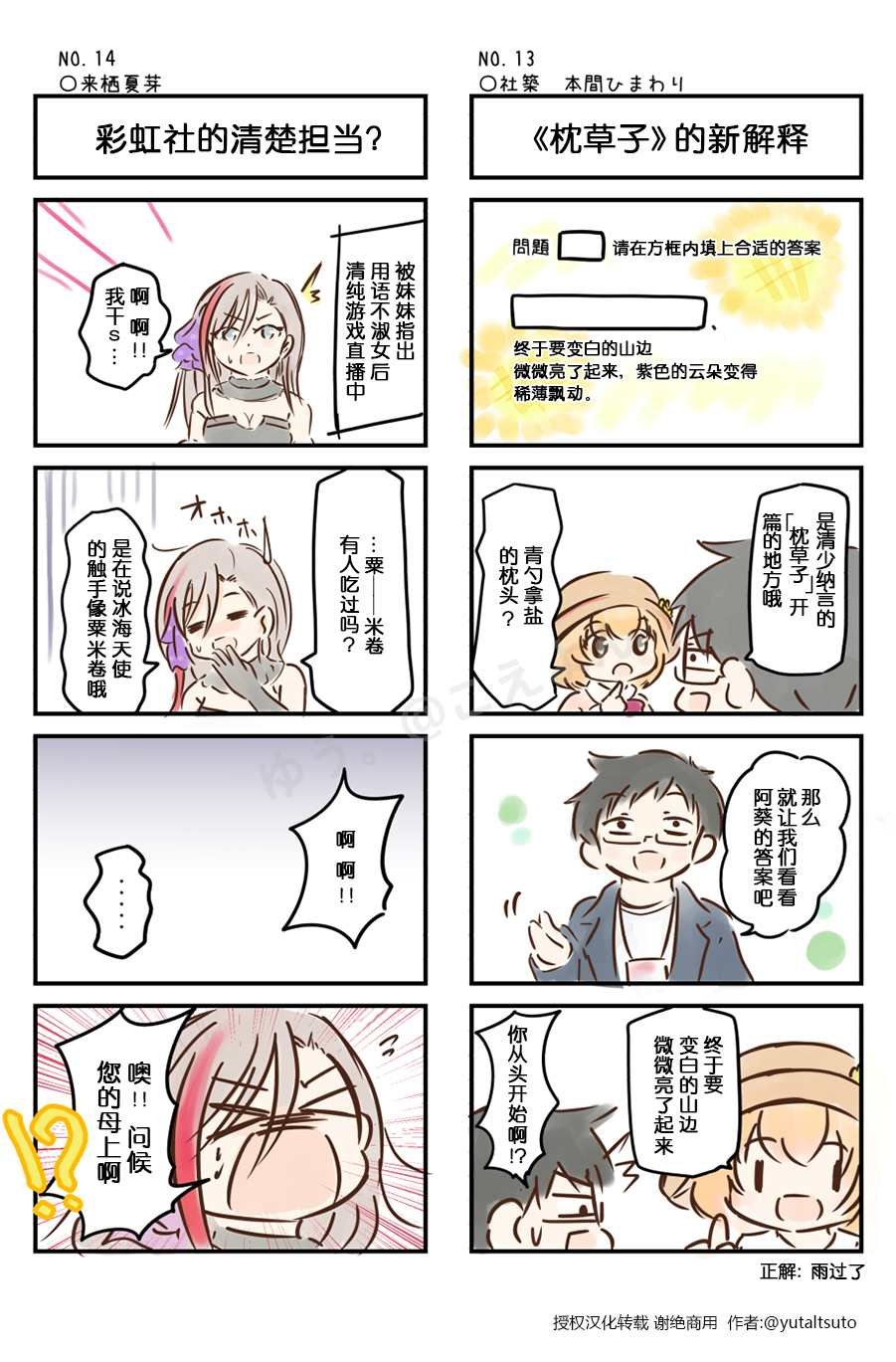 第11~20话