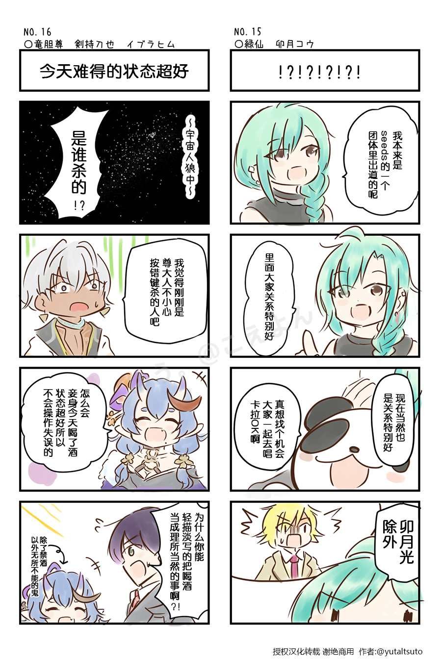 第11~20话