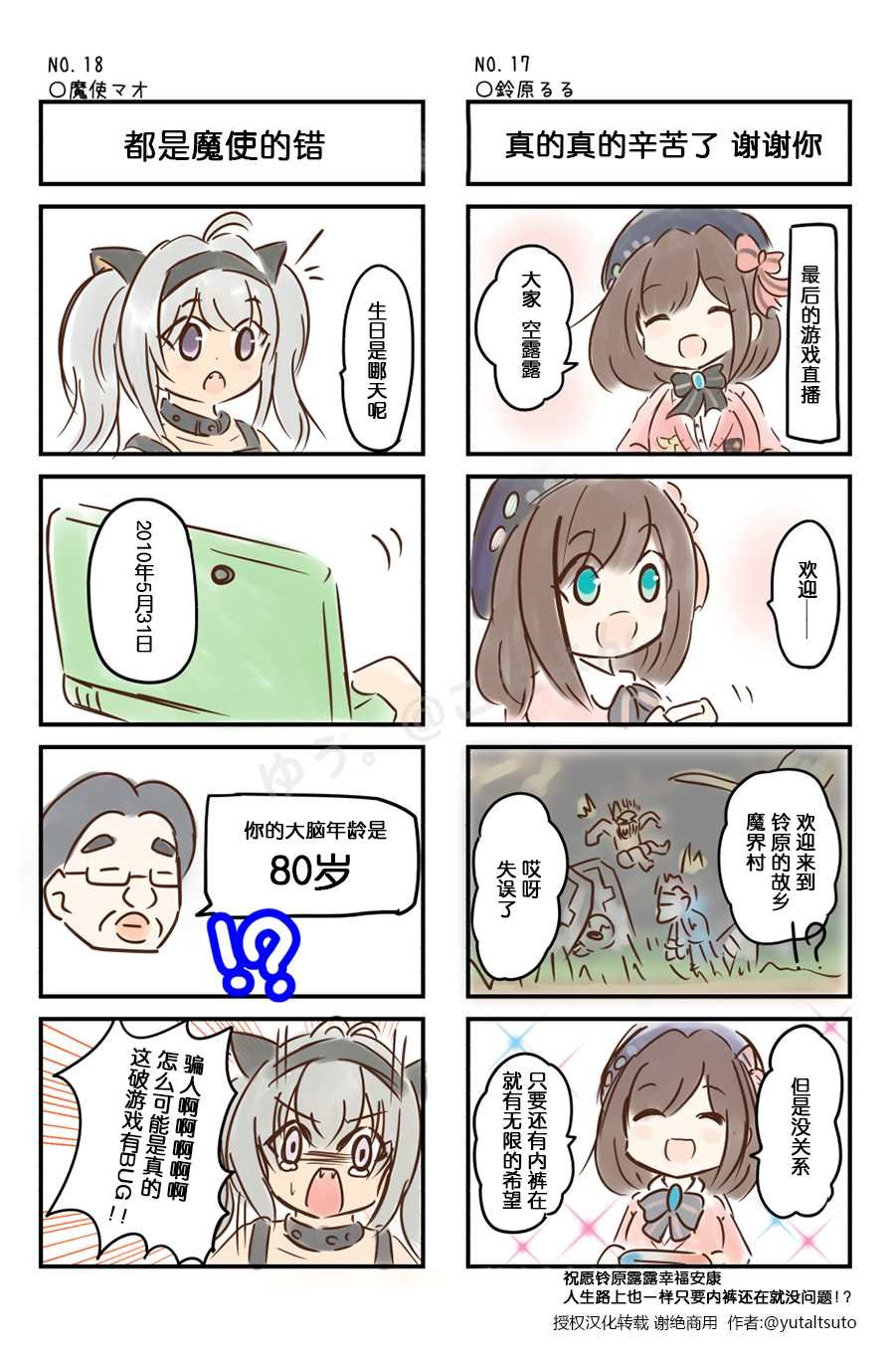 第11~20话