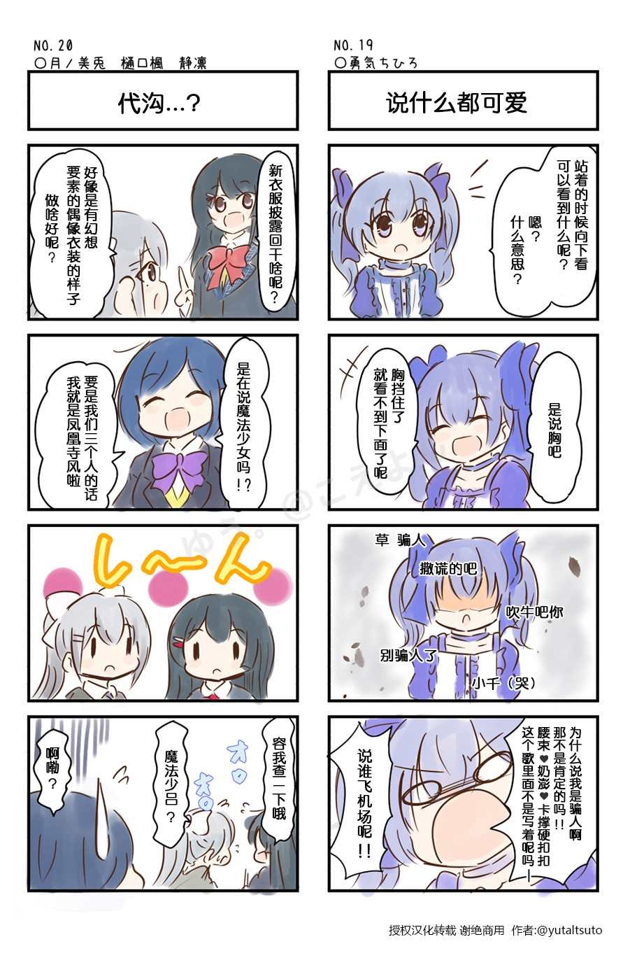 第11~20话